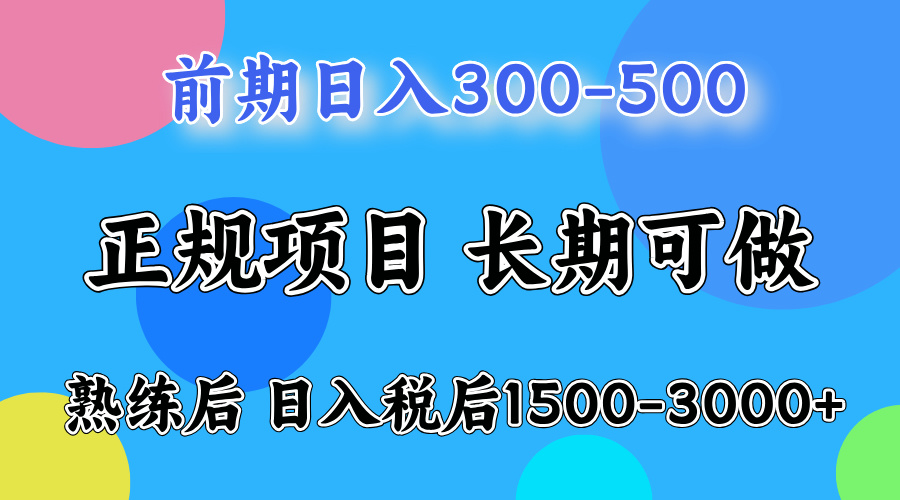 日收益500-1000+ 一台电脑在家就能做-云创网
