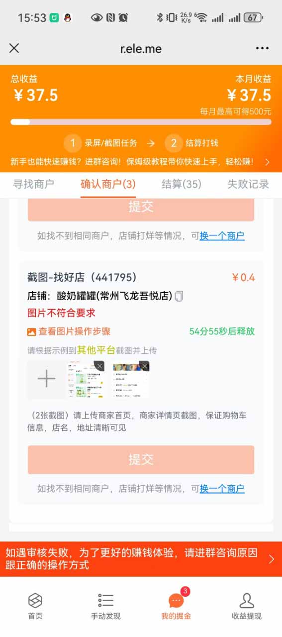 图片[2]-盲盒视频录制项目 简单录制视频 一单3-10元 单号收益500-云创网