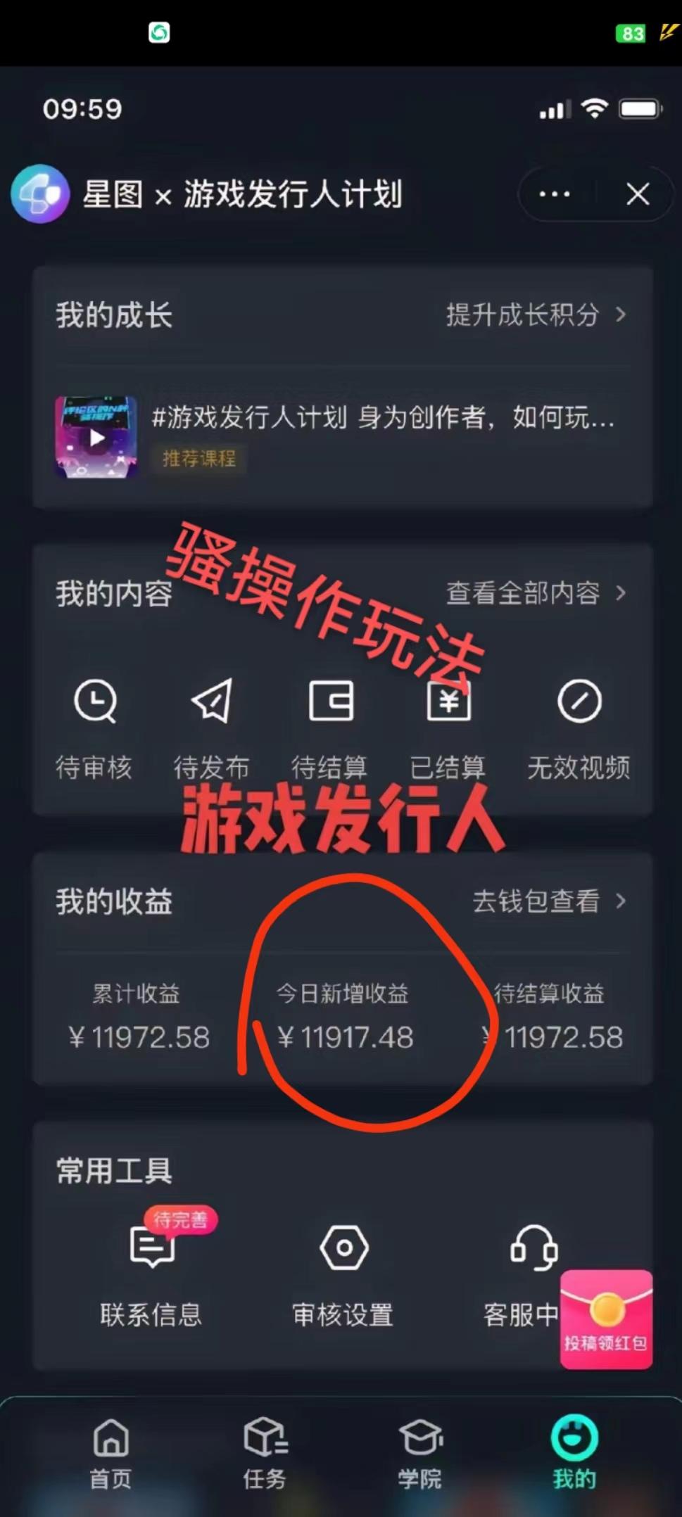 抖音手游野路子玩法，一单25，单视频收益4000+，日入几千轻轻松松，一部…-云创网