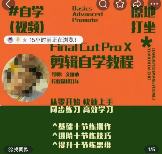 轻松玩转剪辑系统课，​从零开始快速上手，同步练习高效学习，思维提升从简到难-云创网