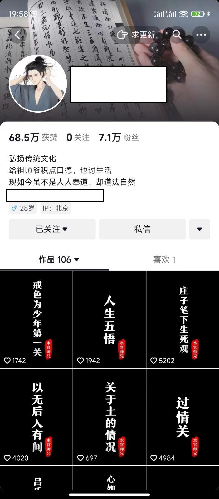 图片[1]-抖音橱窗带货新玩法，单日收益500+，操作简单，条条爆款-云创网