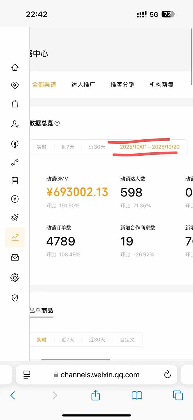 图片[1]-2025视频号0撸项目，5分钟一个号，日入1000+，人人可做-云创网