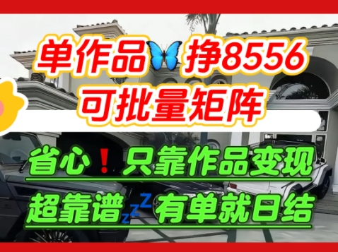 【肥肉项目】利用求知欲，做知乎日结拉新，单作品挣8556，可批量矩阵-云创网