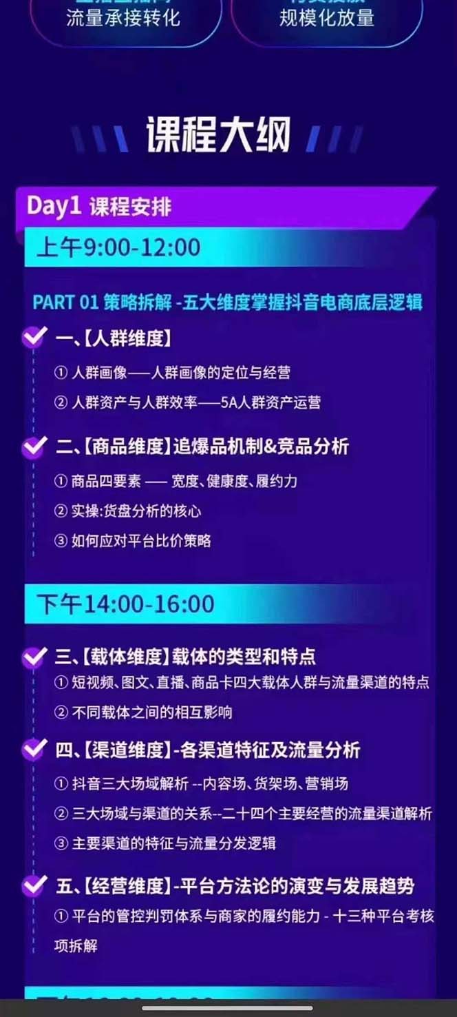 图片[1]-抖音整体经营策略，各种起号选品等  录音加字幕总共17小时-云创网