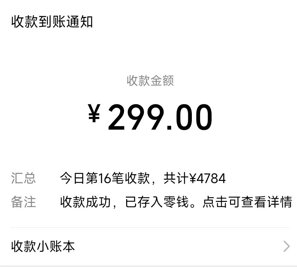 (8711期)爆火飞跃十三号房半无人直播，一场直播上千人，日入过万！(附软件)-云创网