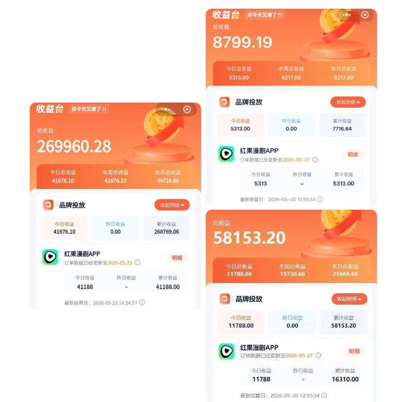 红果漫剧拉新二创剪辑玩法实战课，暑假躺賺新风口，单个新用户佣金7米，日入4位数