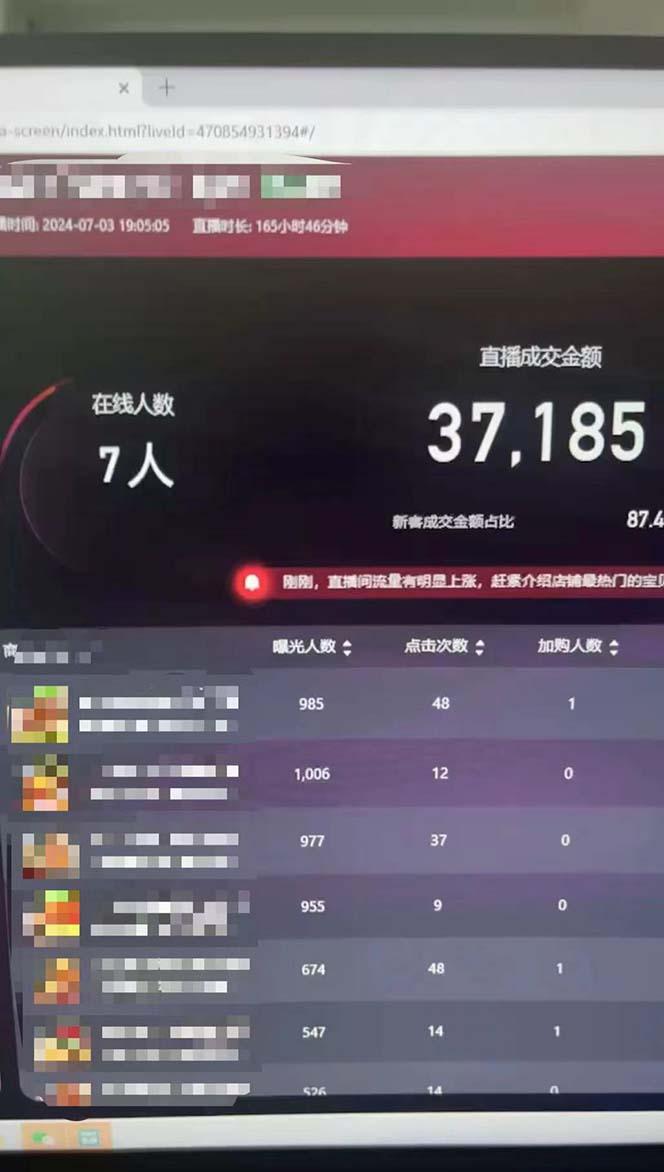 图片[1]-淘宝无人带货3.0高收益玩法，月入3万+，无脑躺赚，新手小白可落地实操-云创网