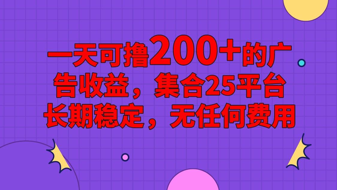 手机全自动挂机，0门槛操作，1台手机日入80+净收益，懒人福利！-云创网