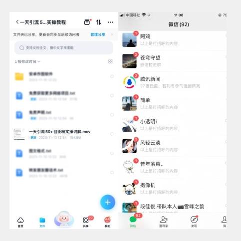 【揭秘实操】我是如何在抖音一天引流50+创业粉的-云创网