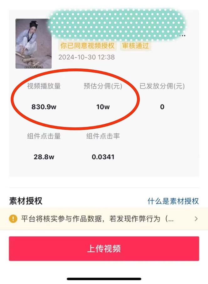 图片[1]-2024最火爆的项目短剧推广实操课 一条视频变现5万+(附软件工具-云创网