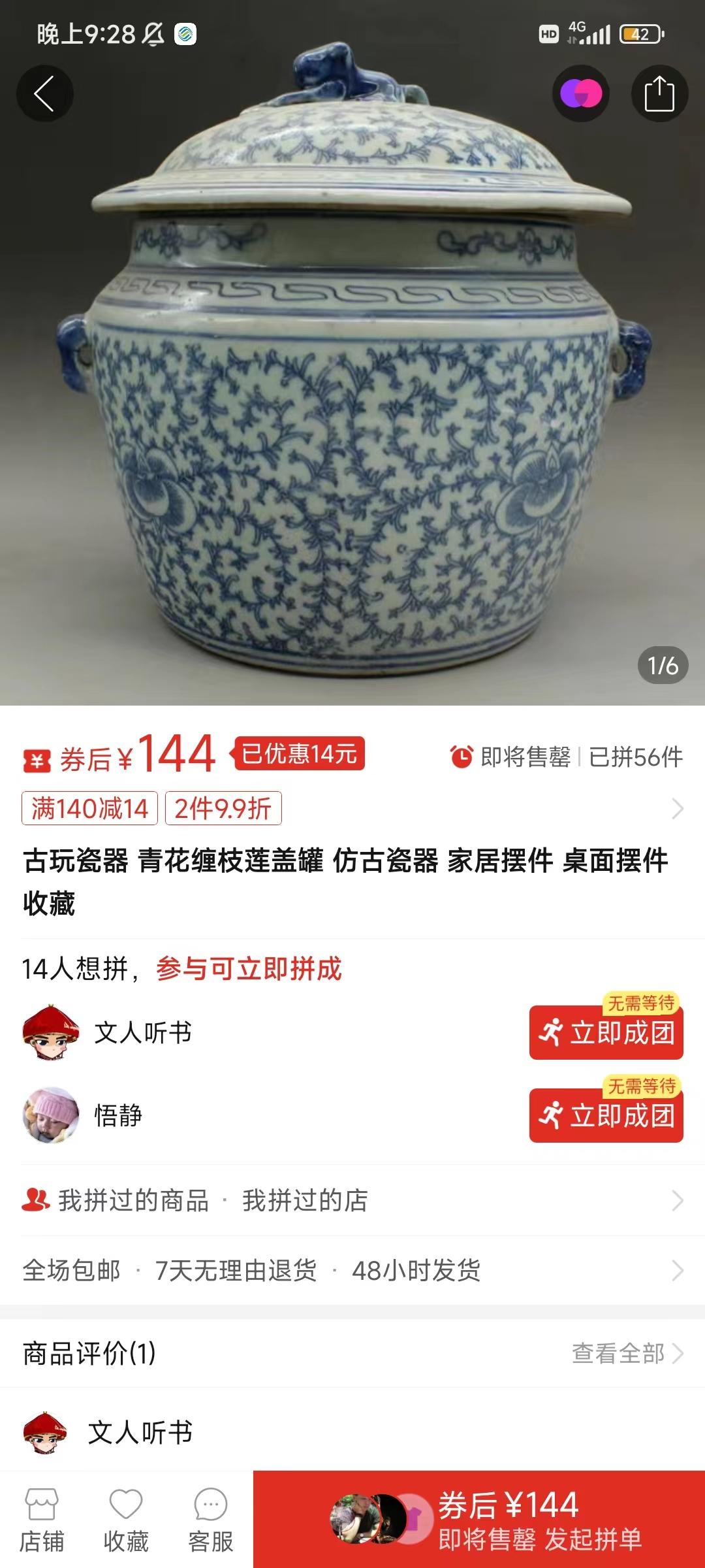 图片[4]-(9337期)咸鱼无货源古玩市场3.0最新玩法，轻松驾驭古玩市场，日利润轻松四位数！…-云创网