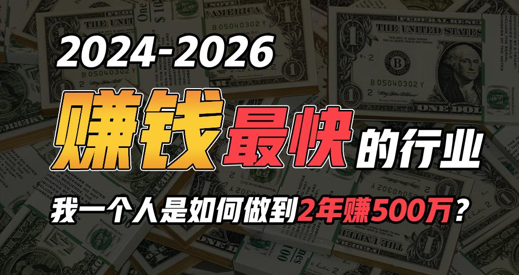 2024年一个人是如何通过“卖项目”实现年入100万-云创网