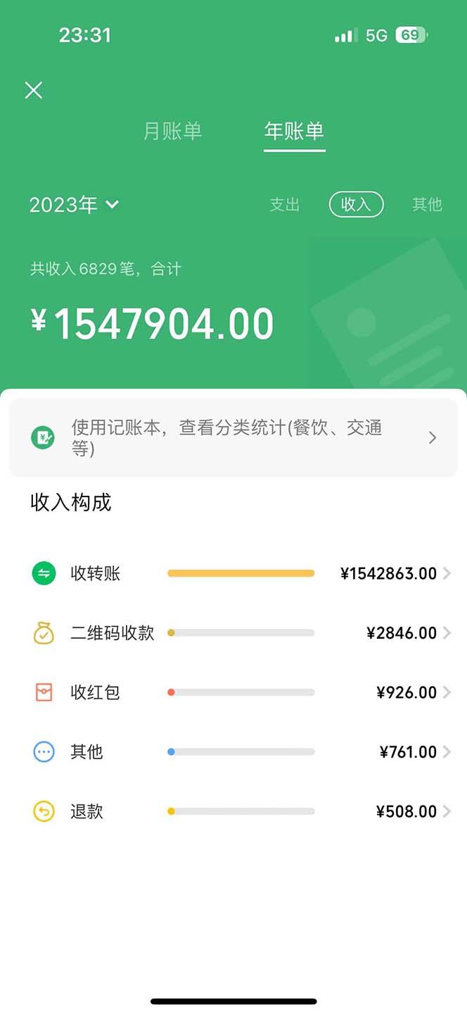 图片[1]-2024最新项目，冷门暴利，暑假来临，正是项目利润爆发时期。市场很大，…-云创网