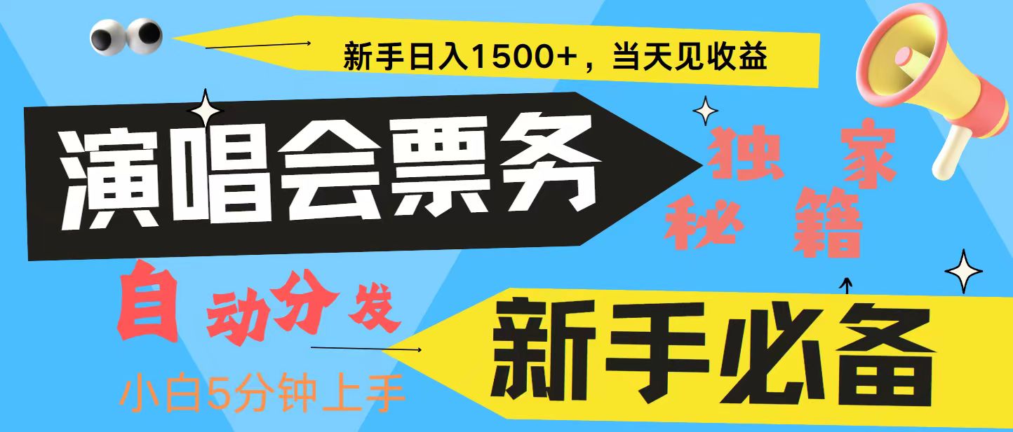 7天获利2.4W无脑搬砖 普通人轻松上手 高额信息差项目  实现睡后收入-云创网