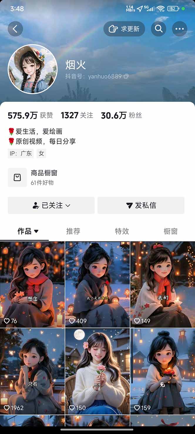 图片[1]-治愈系视频情感赛道，冷门玩法，小白轻松上手，日入可达1000+-云创网